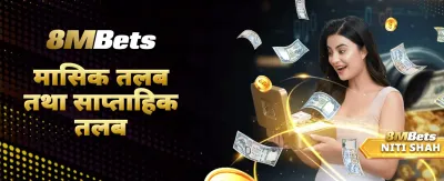 आजै JB8 एप डाउनलोड गर्नुहोस्